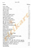 Siddhanta Darpana in odia