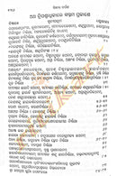 Siddhanta Darpana in odia