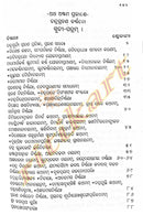 Siddhanta Darpana in odia