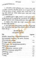 Siddhanta Darpana in odia