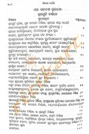 Siddhanta Darpana in odia