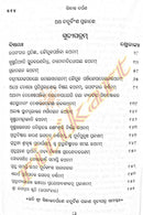 Siddhanta Darpana in odia