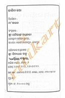 Ama Janiba Katha pic-3