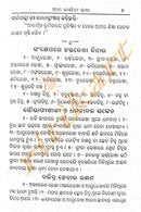 Ama Janiba Katha pic-4