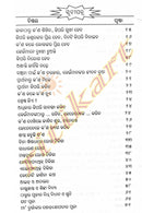 Jaha Khojiba Taha Paiba pic-2