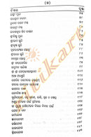 Jaha Khojiba Taha Paiba pic-3