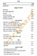 Jaha Khojiba Taha Paiba pic-4