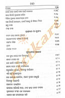 Jaha Khojiba Taha Paiba pic-5