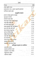 Jaha Khojiba Taha Paiba pic-6