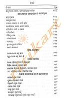 Jaha Khojiba Taha Paiba pic-7