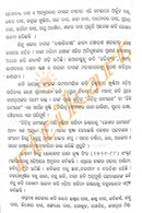 Aie Matira Barenya Kabi By Surendranath Panigrahi