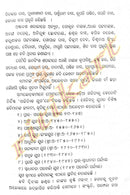 Aie Matira Barenya Kabi By Surendranath Panigrahi