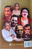 Aie Matira Barenya Kabi By Surendranath Panigrahi