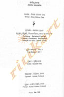 Adiru Ananta By Biraj Mohan Das-p4