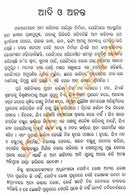 Adiru Ananta By Biraj Mohan Das-p5