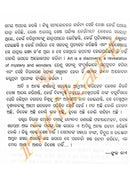 Adiru Ananta By Biraj Mohan Das-p6
