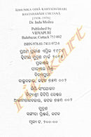 Adhunika Odia Kabyadharare Bastababadi Chetana By Dr. Indu Mishra-p5