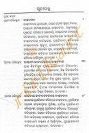 Adhunika Odia Kabyadharare Bastababadi Chetana By Dr. Indu Mishra-p2