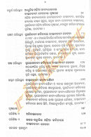 Adhunika Odia Kabyadharare Bastababadi Chetana By Dr. Indu Mishra-p3