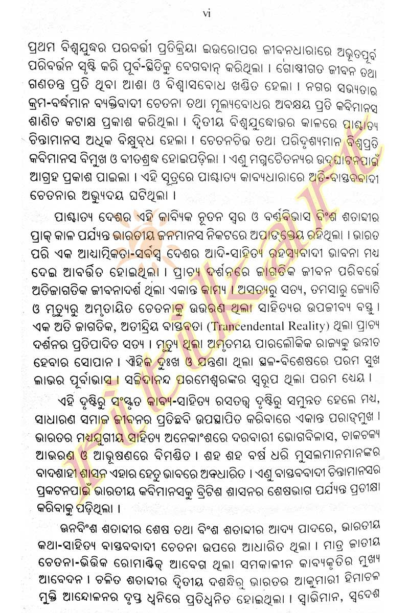 Adhunika Odia Kabyadharare Bastababadi Chetana By Dr. Indu Mishra-p7