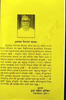 Saturiru Sahasrbdi by NityaNanda Sathapahy-P8