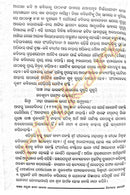 Saturiru Sahasrbdi by NityaNanda Sathapahy-P4