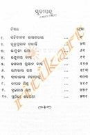 Saturiru Sahasrbdi by NityaNanda Sathapahy-P2