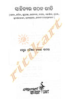 Sahityara Gathana Riti-p4