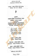 Sahityara Gathana Riti-p5