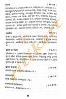 Sahityara Gathana Riti-p3