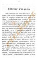 Kathashilpi Kanhucharana By Sarala sahitya sansada-p6