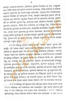 Kathashilpi Kanhucharana By Sarala sahitya sansada-p8