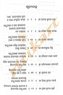 Kathashilpi Kanhucharana By Sarala sahitya sansada-p2