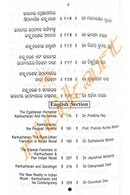 Kathashilpi Kanhucharana By Sarala sahitya sansada-p3