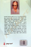 Odia Sahitya ra Itihas - Part 1(Prak Sarala Sahitya) pic9