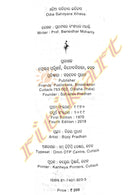 Odia Sahitya ra Itihas - Part 1(Prak Sarala Sahitya) pic8