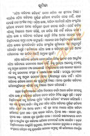 Odia Sahitya ra Itihas - Part 1(Prak Sarala Sahitya) pic5