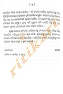 Odia Sahitya ra Itihas - Part 1(Prak Sarala Sahitya) pic6