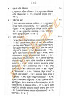 Odia Sahitya ra Itihas - Part 1(Prak Sarala Sahitya) pic3