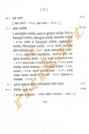 Odia Sahitya ra Itihas - Part 1(Prak Sarala Sahitya) pic4