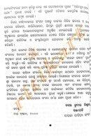 Odia Book Abhimanyu Kavya-Charyya-p7