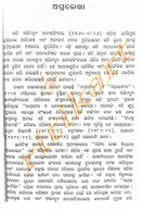 Odia Book Abhimanyu Kavya-Charyya-p8