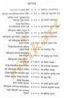 Odia Book Abhimanyu Kavya-Charyya-p2