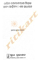 Pandita Godabarisha Mishranka Gadya Sahitya : Eka Adhyayana By Dr. Pramod Kumar Behera-p6