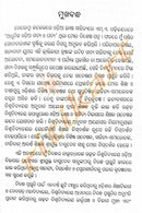 Pandita Godabarisha Mishranka Gadya Sahitya : Eka Adhyayana By Dr. Pramod Kumar Behera-p4