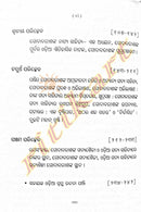 Pandita Godabarisha Mishranka Gadya Sahitya : Eka Adhyayana By Dr. Pramod Kumar Behera-p3