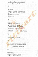 Kabi Surya Granthabali-p11