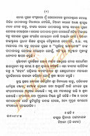 Kabi Surya Granthabali-p10