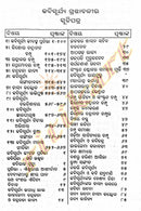 Kabi Surya Granthabali-p2