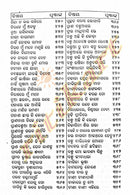 Kabi Surya Granthabali-p5